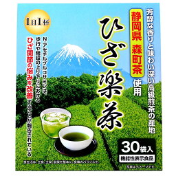 機能性表示食品 ひざ楽茶 ひざ関節 N-アセチルグルコサミン 静岡産 高級煎茶 グルコサミン 粉末茶 緑茶 プレゼント