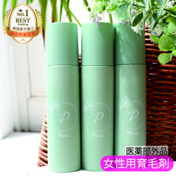 医薬部外品 プリミスト 育毛剤 女性用 120ml ボタニカルヘアケアエッセンス 育毛 発毛促進 ボリューム ハリ コシ 抜け毛 フケ かゆみ 無添加 弱酸性 抜け毛 フケ かゆみ 3本セット