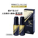 新発売【第1類医薬品】フォルテカ(72mL)　30代からの発毛ケア　壮年性脱毛症　発毛　育毛　脱毛（抜け毛）の進行予防　発毛剤　ミノキシジル5%　国内最大濃度配合　発毛成分5種類　男性用　薄毛　メンズ 　40代 2本セット