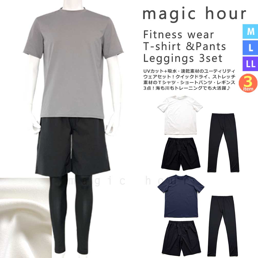 乐天商城 - サーフパンツ メンズ 水着 3点 セット ラッシュガード レギンス 速乾 Tシャツ 海パン サーフトランクス 水陸両用 無地 海水浴 プール ランニング ラッシュパンツ