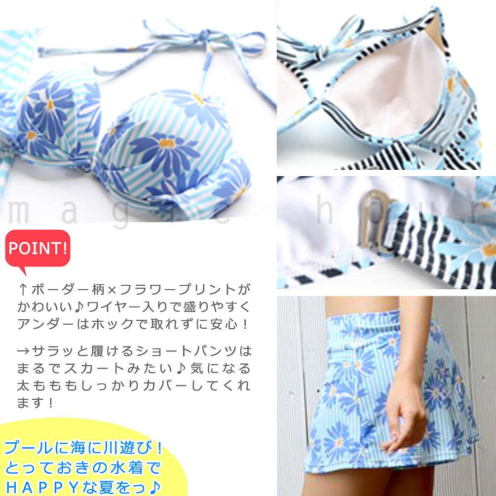 水着 レディース オフショル ビキニ タンキニ 体型カバー 4点 セット セパレート ...