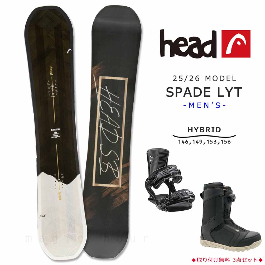 スノーボード 板 メンズ ボード 3点 セット ビンディング ブーツ HEAD ヘッド SPADE LYT 2026モデル スノボー 初心者 ハイブリッドキャンバー 黒 茶 ブラウン