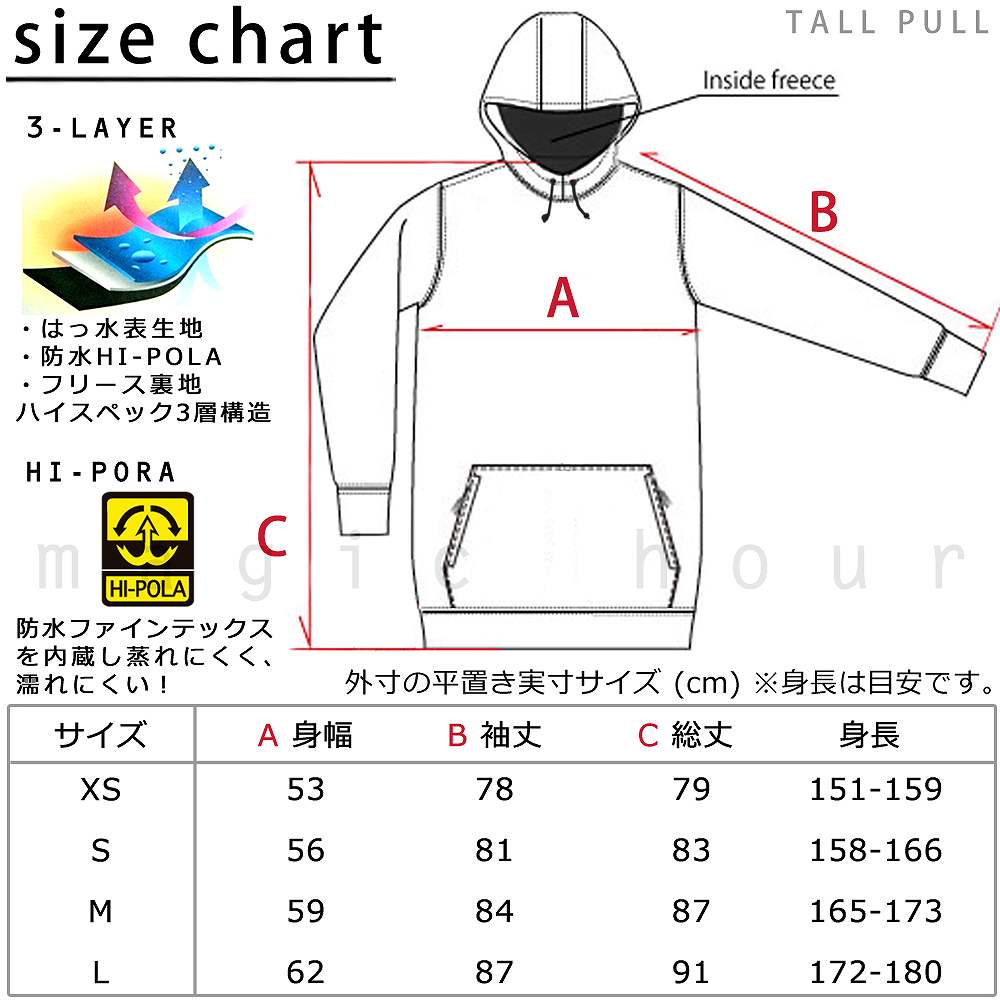 スノーボードパーカースノボートールパーカー撥水ロング丈防風ウェアジャケットメンズレディースフード付きACCエーシーシーTALLPULLKING