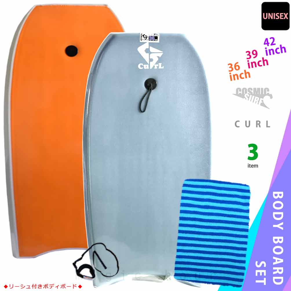 メンズ レディース ボディボード 簡易 リーシュコード ニットケース付 セット 36 39 42 インチ COSMIC SURF コスミックサーフ ボディーボー...