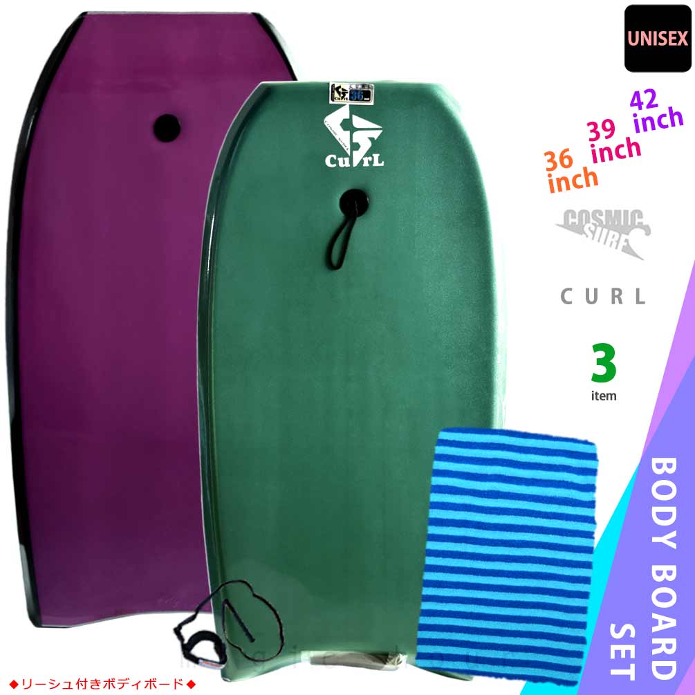 メンズ レディース ボディボード 簡易 リーシュコード ニットケース付 セット 36 39 42 インチ COSMIC SURF コスミックサーフ ボディーボー...