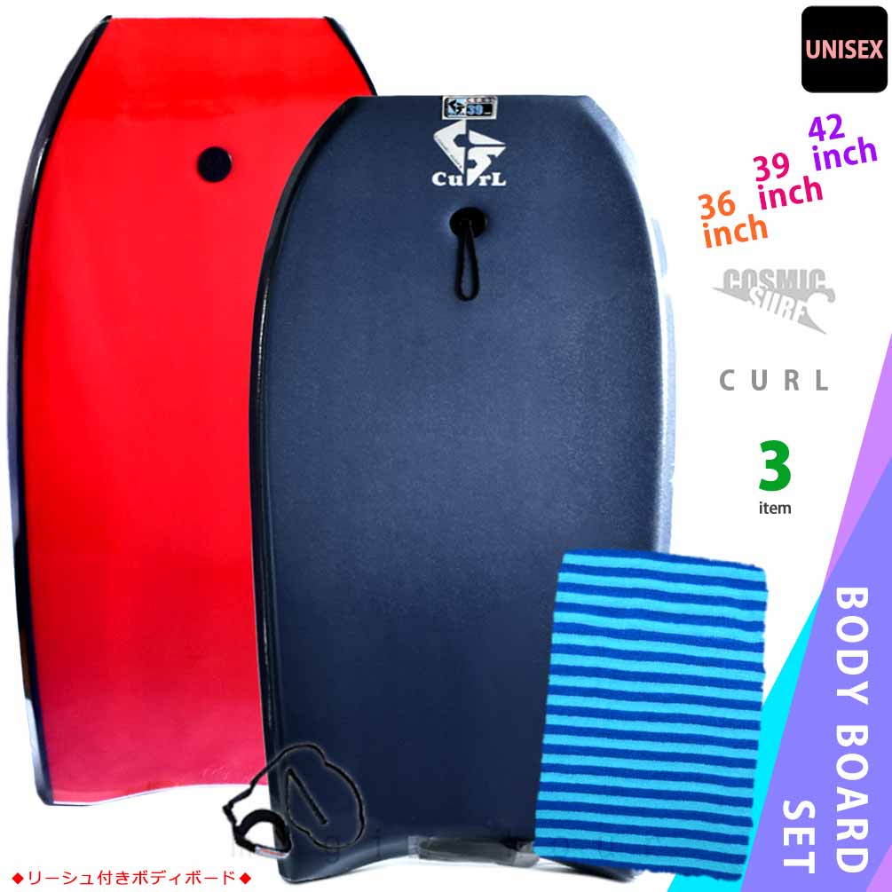 メンズ レディース ボディボード 簡易 リーシュコード ニットケース付 セット 36 39 42 インチ COSMIC SURF コスミックサーフ ボディーボー...