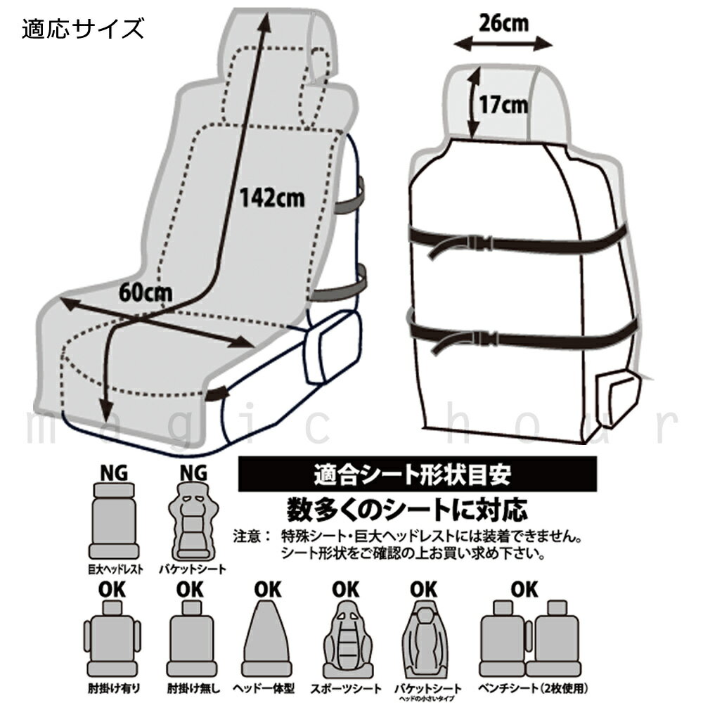 車用 防水 シートカバー 2mm ネオプレン ウェットスーツ素材 全車種対応 ズレない かぶせる エプロン タイプ サーフィン 海水浴 スノボー スキー アウトドア 黒