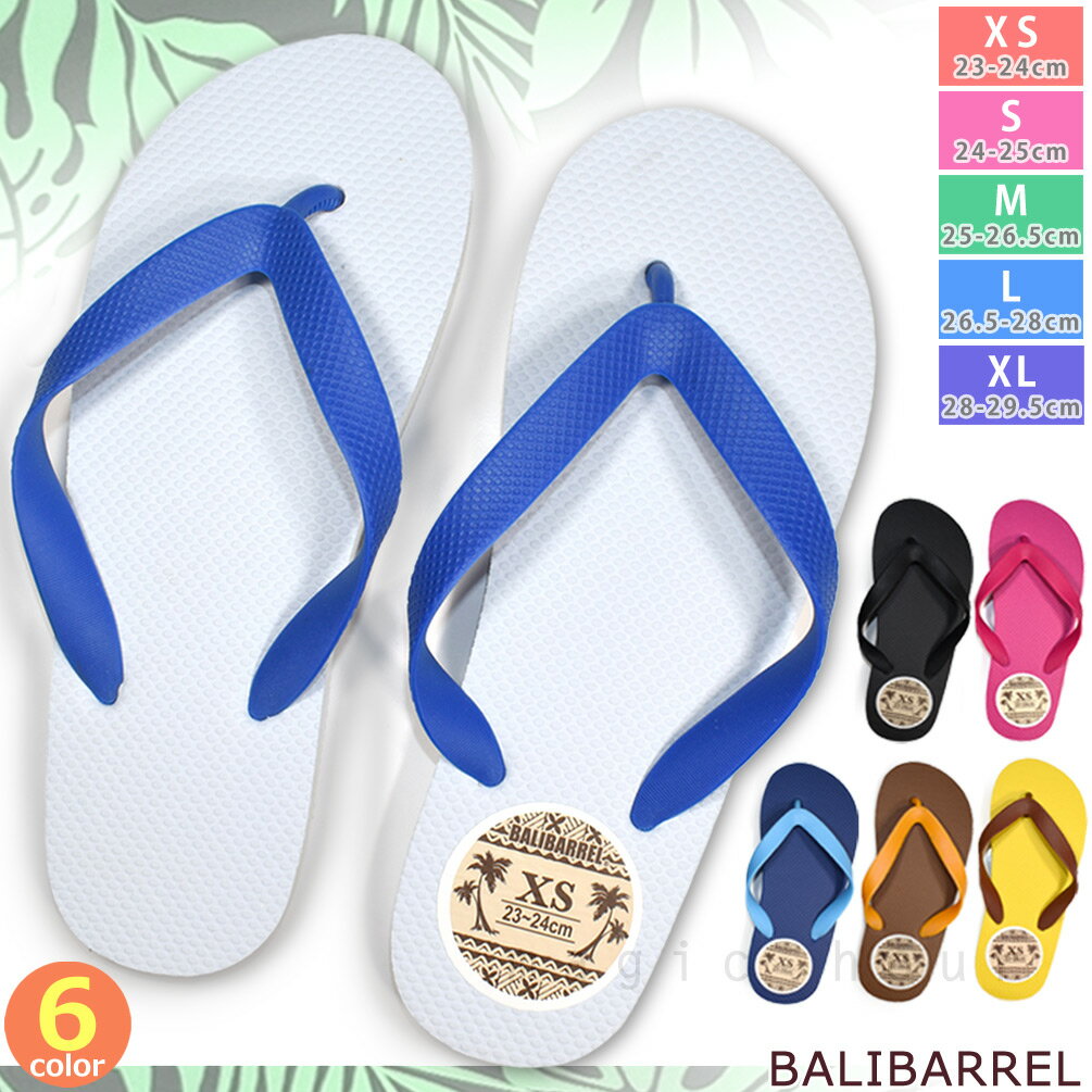 ビーチサンダル メンズ レディース ビーサン おしゃれ 痛くない サンダル 23cm~29.5cm 大きいサイズ balibarrel バリバレル かわいい シンプル 海水浴 プール