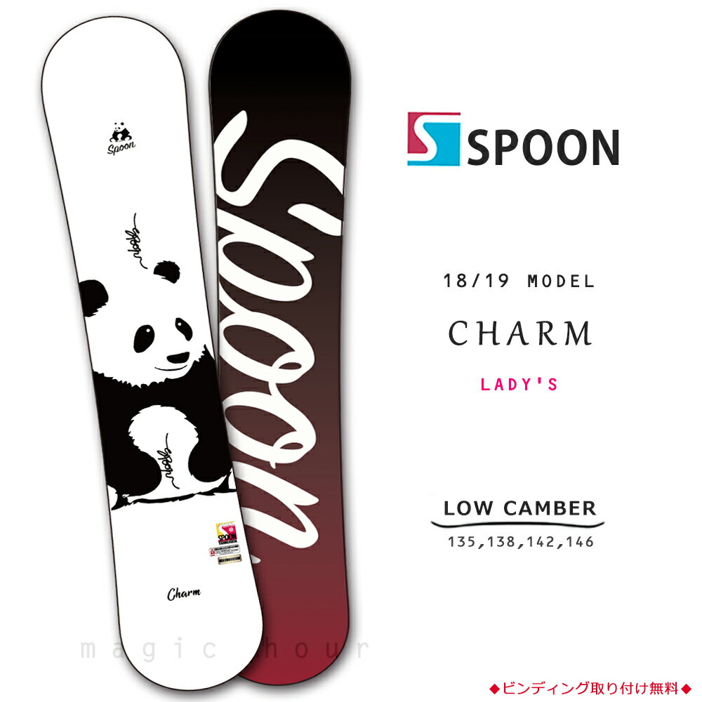 楽天マジック・アワースノーボード 板 メンズ レディース SPOON スプーン CHARM スノボー 初心者でも簡単 イージー キャンバー ボード 軽量 ソフトフレックス 大人 カワイイ