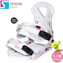 スノーボード ビンディング スノボー バインディング メンズ レディース SPOON スプーン EQUIP ボード 24-25 グラトリ 軽量 白 ピンク/ 板...