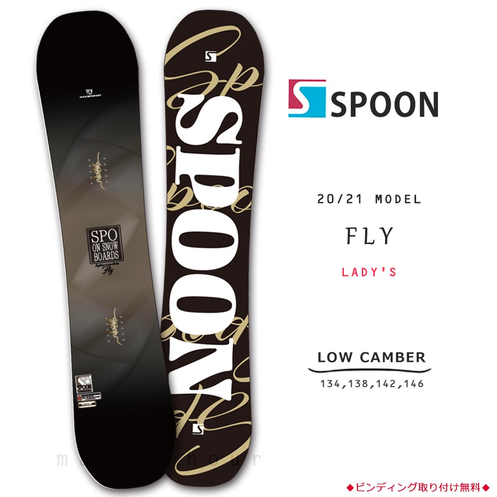 想像を超えての スノーボード 板 レディース 単品 Spoon スプーン Fly スノボー 初心者でも簡単 イージー キャンバー ボード ホワイト 大人 可愛い おしゃれ ブランド 注目の Www Caribebay It 想像を超えての スノーボード 板 レディース 単品 Spoon スプーン Fly スノボー 初心者でも簡単 イージー キャンバー ボード ホワイト 大人 可愛い おしゃれ ブランド 注目の Www Caribebay It
