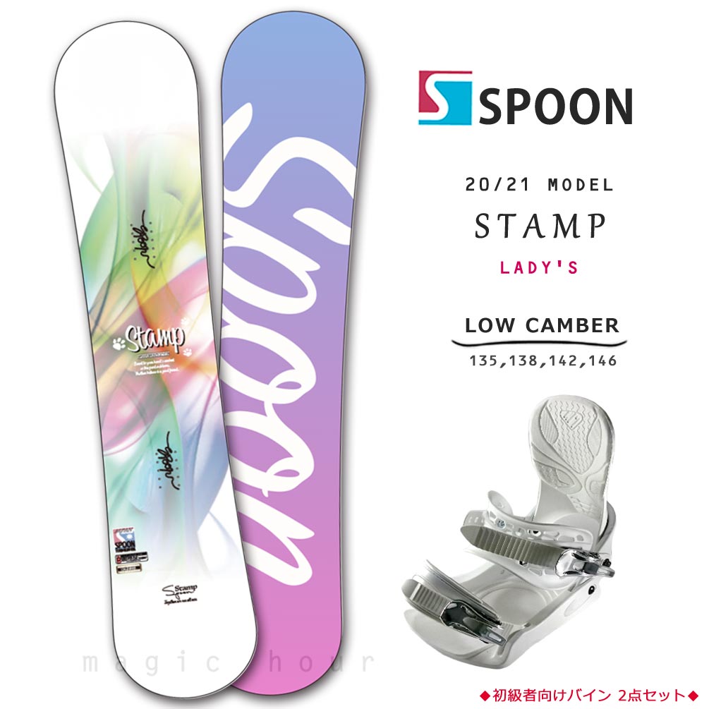 保障できる スノーボード 板 レディース 2点 セット スノボー ビンディング Spoon スプーン Stamp 初心者 イージー キャンバー ボード 軽量 大人 カワイイ ソフトフレックス 交換無料 Cjaybrands Co Ke 保障できる スノーボード 板 レディース 2点 セット スノボー ビンディング Spoon スプーン Stamp 初心者 イージー キャンバー ボード 軽量 大人 カワイイ ソフトフレックス 交換無料 Cjaybrands Co Ke