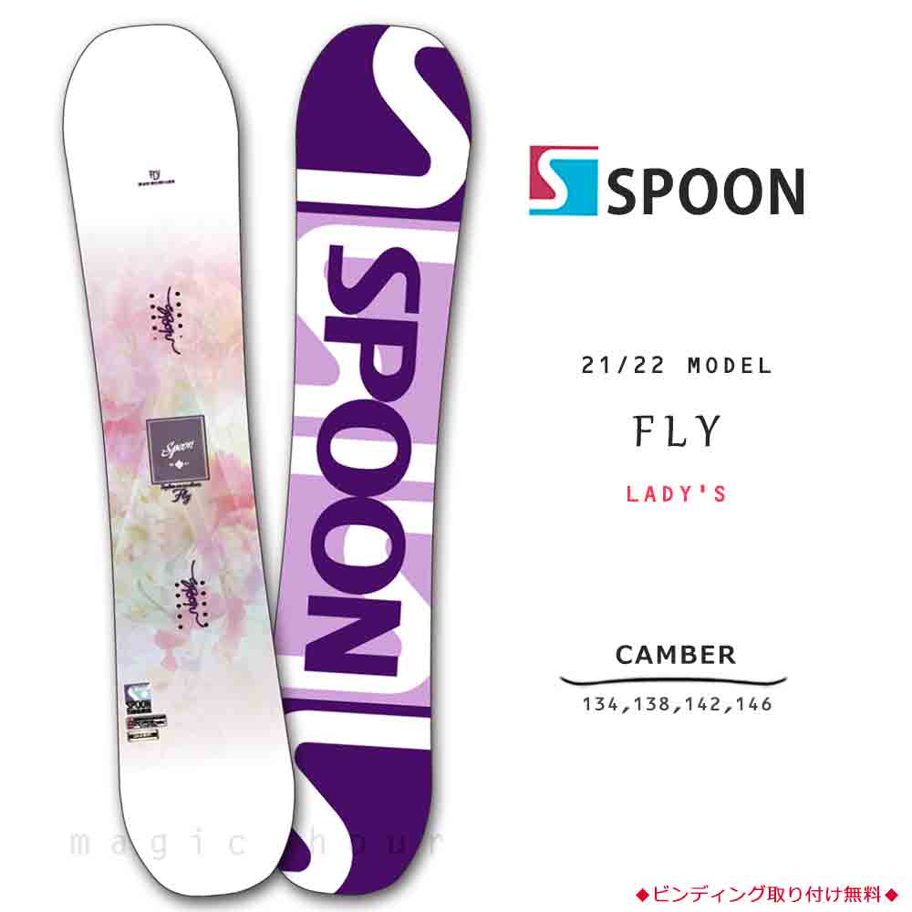 スノーボード 板 レディース 単品 SPOON スプーン FLY スノボー 初心者でも簡単 イージー キャンバー ボード ホワイト 大人 可愛い おしゃれ ブランド 白 ピンク