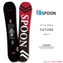 スノーボード 板 メンズ 単品 SPOON スプーン FUTURE スノボー 初心者でも簡単 キャンバー ボード ブラック 黒 大人 可愛い おしゃれ ブランド...