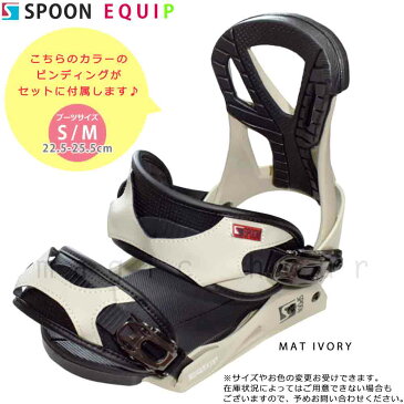 スノーボード 板 レディース 2点 セット スノボー ビンディング SPOON スプーン STORY 初心者 ハイブリッド キャンバー ボード グラトリ ソフトフレックス 白 青