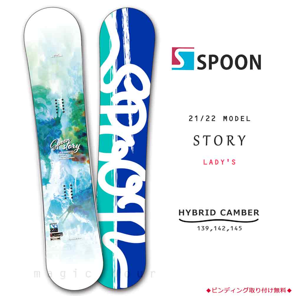 スノーボード 板 レディース 単品 SPOON スプーン STORY スノボー 初心者 グラトリ ハイブリッド キャンバー ボード ツインチップ 軽量 柔らかい 白 お洒落