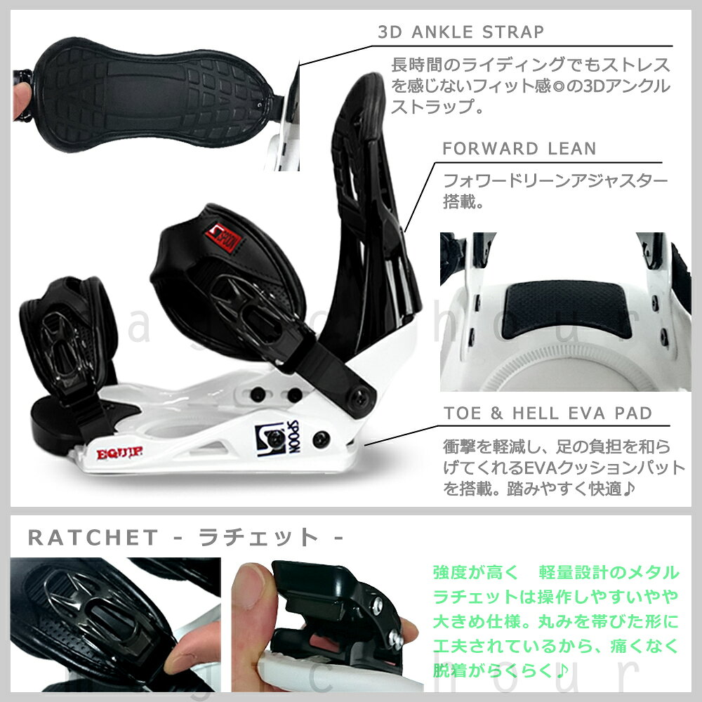 スノーボード ビンディング スノボー バインディング メンズ レディース SPOON スプーン EQUIP ボード 25-26 グラトリ 軽量 ホワイト / 板と同時購入で取付無料