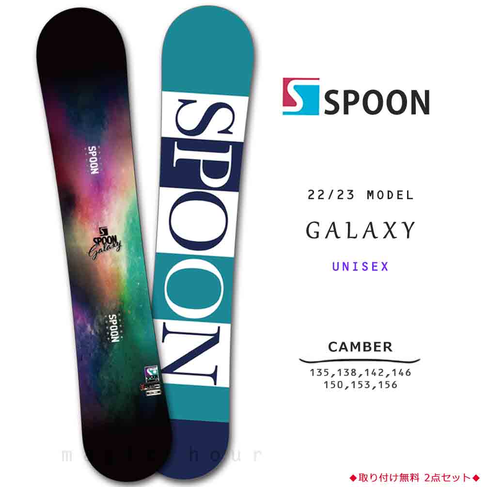 スノーボード 板 メンズ レディース SPOON スプーン GALAXY 22-23 スノボー 初心者 イージー キャンバー ボード 軽量 ソフトフレックス 大人 カワイイ ブラック