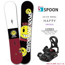 スノーボード 板 メンズ レディース 2点 セット SPOON スプーン HAPPY 22-23 スノボー 初心者 キャンバー ボード お洒落 軽量 柔らかい ...