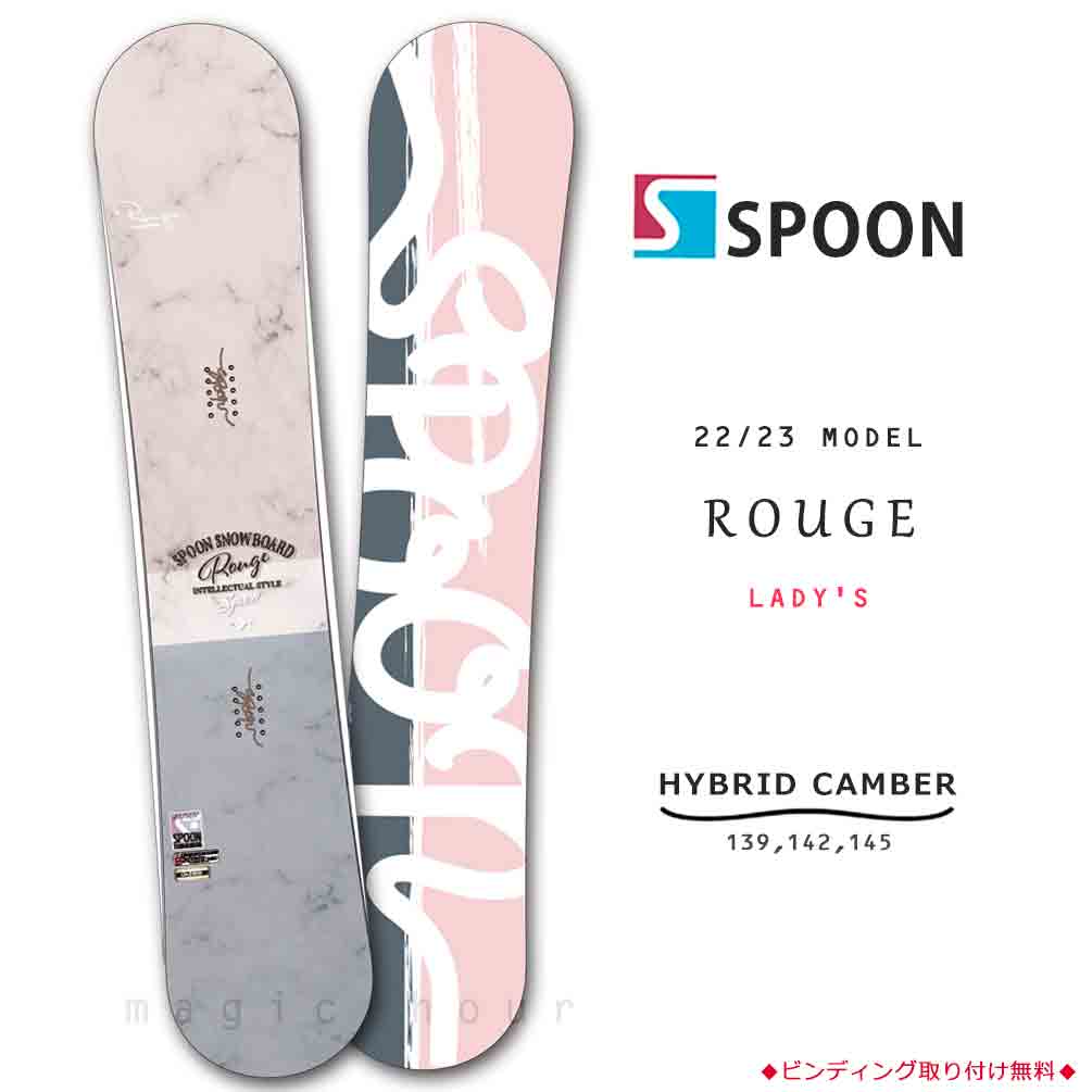 スノーボード 板 レディース 単品 SPOON スプーン ROUGE スノボー 初心者 ハイブリッド キャンバー ボード 白 ピンク 大人 可愛い お洒落 ブランド 軽量