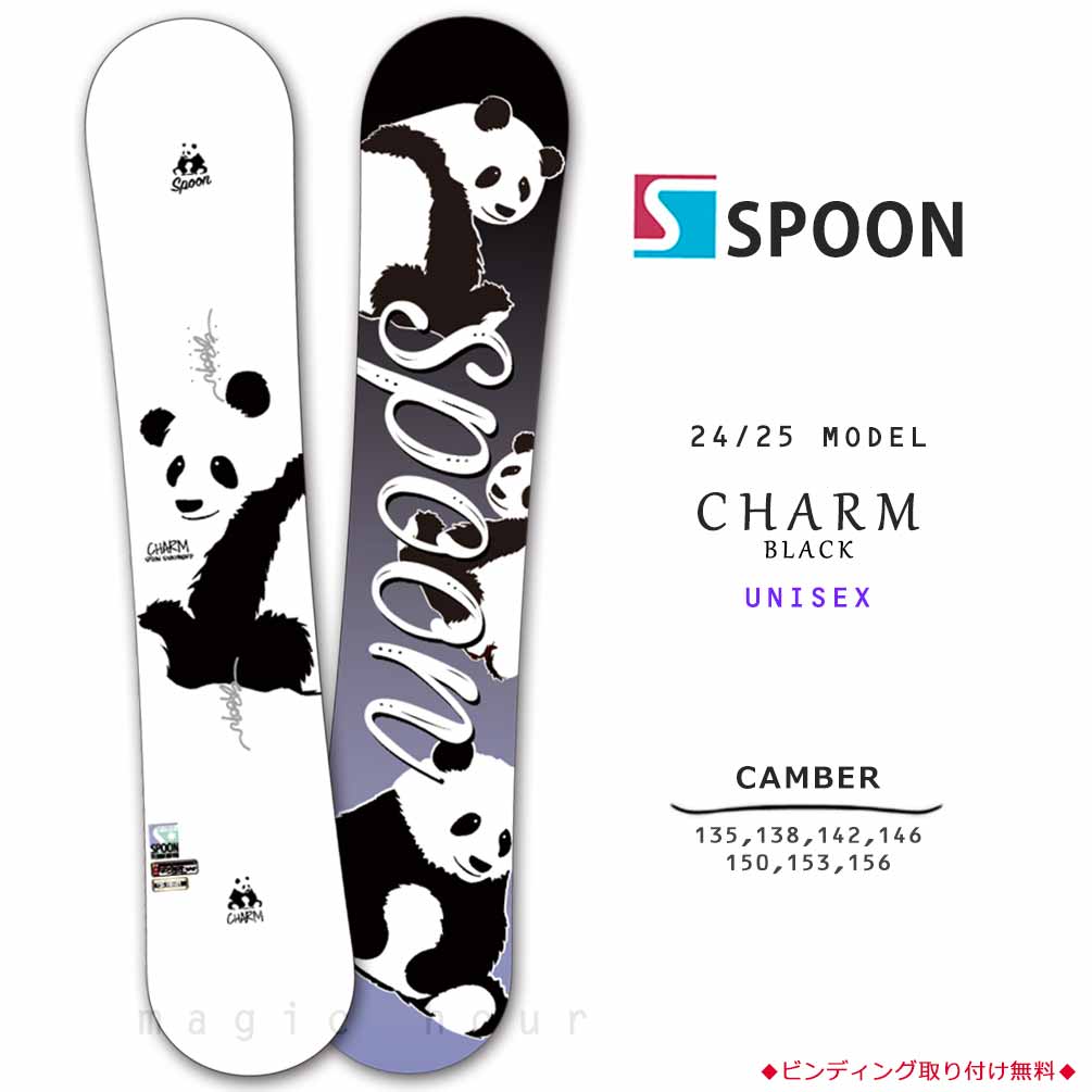 スノーボード 板 メンズ レディース SPOON スプーン CHARM 23-24 スノボー 初心者 イージー キャンバー ボード 軽量 ソフトフレックス かわいい ホワイト パンダ