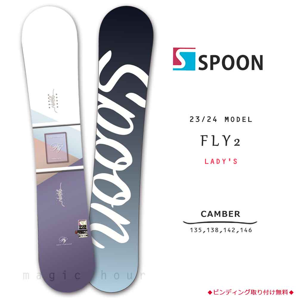 スノーボード 板 レディース 単品 SPOON スプーン FLY2 スノボー 初心者でも簡単 23-24 キャンバー ボード ホワイト 大人 可愛い おしゃれ ブランド パープル