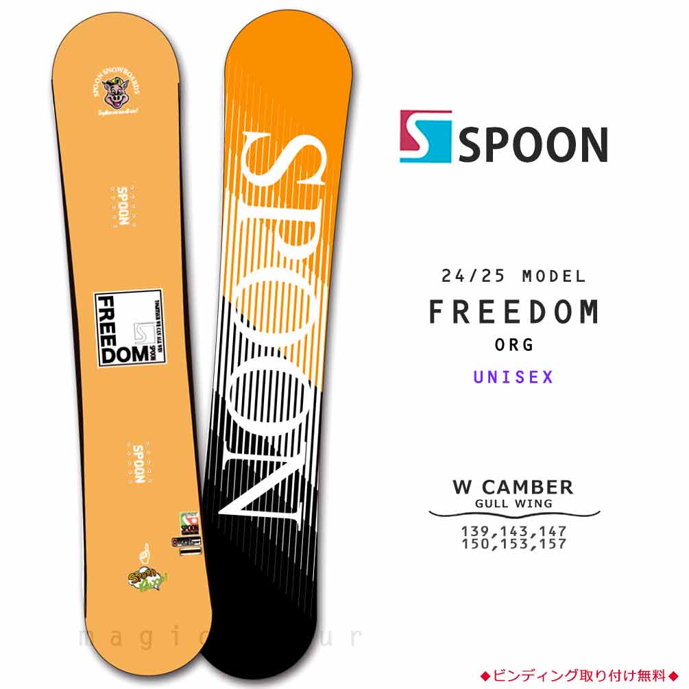 Ρܡ  ֥륭С ȥ  ǥ ñ SPOON ס FREEDOM Υܡ 鿴 ܡ   23-24 ޯ ֥