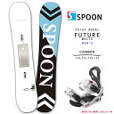 ◆ SPOON スプーン スノーボード 板 ビンディング メンズ 2点 セット 2024モデル 23-24 FUTURE キャンバーボード ◆ スノーボード/ビンディングの2点セット。 男性向きボードをセットにしました！ ★ボード (FUTURE -CAMBER/TWIN-) オールラウンドに楽しめて、流行りに流されない形状なので飽きずに長く遊べる！ 踏み込むことでしっかりと板の反発を得られるので、カービングしやすい♪ 初心者でも扱いやすいボードなのでターンの導入やフリーラン、グラトリやジブまで幅広く楽しめるオールラウンド対応モデル！ ★バインディング (EQUIP / MID FLEX) 板に力を伝えやすく、衝撃にも強いミドルフレックスで快適♪ 検) ニューモデル かっこいい 白 ホワイト 青 お洒落 人気 2点 3点 セット 146 147 148 149 150 151 152 153 154 157 158 159 162 163 cm 安い カービング ハイブリット ハイブリッド 軽い グラトリ キャンバー 初心者 簡単スノーボード 板 セット メンズ 2点 スノボー ビンディング SPOON スプーン FUTURE 23-24 初心者 キャンバー ボード 軽量 白 ホワイト ブルー 柔らかい 商品詳細 ◆ SPOON スプーン スノーボード 板 ビンディング メンズ 2点 セット 2024モデル 23-24 FUTURE キャンバーボード ◆ スノーボード/ビンディングの2点セット。 男性向きボードをセットにしました！ ★ボード (FUTURE -CAMBER/TWIN-) オールラウンドに楽しめて、流行りに流されない形状なので飽きずに長く遊べる！ 踏み込むことでしっかりと板の反発を得られるので、カービングしやすい♪ 初心者でも扱いやすいボードなのでターンの導入やフリーラン、グラトリやジブまで幅広く楽しめるオールラウンド対応モデル！ ★バインディング (EQUIP / MID FLEX) 板に力を伝えやすく、衝撃にも強いミドルフレックスで快適♪ 主な仕様 ステップアップにもおすすめのベーシックなオールラウンド対応キャンバーボード！軽量＆最もベーシックなシェイプで楽々ターン♪ 踏み込みやすく反発を得られやすい形状でしっかりエッジを感じる事ができるので、基礎やターンのステップアップにもおすすめ！ フリーランからパークまで新しい技にチャレンジしやすい、初中級者にオススメのオールラウンドモデル。 形状：キャンバー, ツインチップ, CAP構造 / バイン：操作性の良いアシメントリー形状のハイバック, ミドルフレックス サイズ選びについて サイズ選びのポイント ボードサイズ…女性 身長マイナス15cm前後がおすすめ！ 153cmの方→138くらいの板 157cm方→142くらいの板 顎から鼻辺りまでの長さが一般的に乗りやすい長さになっています。 無料取り付けサービス ▼ビンディング 取り付け無料!!▼ 当店で板とバインを同時にご購入いただきましたお客様・スノーボードセットをご購入のお客様は無料で取り付けいたします! 特にご希望がない場合は【レギュラー】【スタンダード 前足18° 後足6°】にお付けして発送いたします。 ▼スタンス：【レギュラー or グーフィー】 左足が前になるスタンスはレギュラー、右足が前になるスタンスはグーフィーです。 不明な場合はレギュラーが無難です。(右利きの方に多いスタンスです。) ▼取り付け角度：【スタンダード or ダックスタンス】 ・スタンダード→[前足18° 後足6°] フリーランを楽しみたい方、キレキレのカービングを目指したい方、パウダー時にもおすすめの角度です。 ターンの導入にも向いているので初心者の方はこちらがおすすめ♪ ・ダックスタンス→[前足12° 後足−6°] 当店オリジナルスタンス！ 後足を外側(がに股方向)に開くことでフェイキー(逆向きでの滑走)やトリック時、ジャンプの着地などの安定感を高めた角度です。グラトリやジブ、パーク好きな方におすすめ！ 中〜上級者の方、やんちゃに滑りたい方におすすめ♪ ※スタンダードな角度とダックでは板の踏み方が異なってきます。 普段の生活で内側に体重を乗せがちな方は膝を痛める可能性などございますので、十分にご検討してお選びください。 ご注文の際に[ ▼スタンス ][ ▼取り付け角度 ]をプルタブにてご選択ください。 　 ご購入の際の注意 無料取り付けサービスは当店でビンディングを同時購入された方、セットをご購入の方が対象です。 スノーボード単品は★こちら★ スノーボードセットは★こちら★ ビンディングは★こちら★ ブーツは★こちら★ スノーボードのご返品は受け付けておりません。(初期不良を除く) 予めご了承いただきますようお願いいたします。 　 　