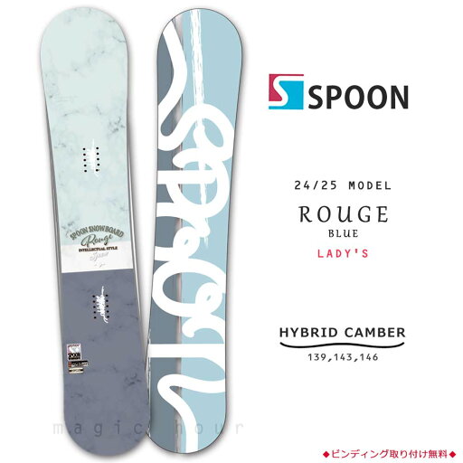 スノーボード 板 レディース 単品 SPOON スプーン ROUGE スノボー 初心者 ハイブリッド キャンバー ボード 24-25 白 青 ブルー 可愛い お洒落 ブランド グラトリ スノーボード 板 レディース 単品 SPOON スプーン ROUGE スノボー 初心者 ハイブリッド キャンバー ボード 24-25 白 青 ブルー 可愛い お洒落 ブランド グラトリ