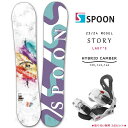スノーボード 板 セット レディース 2点 スノボー ビンディング SPOON スプーン STORY 23-24 初心者 ハイブリッド キャンバー ボード 白 ...