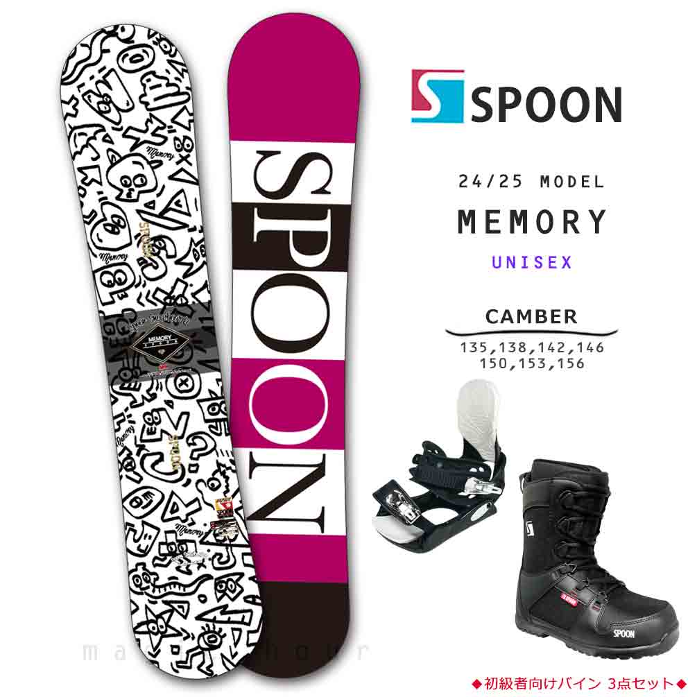 スノーボード 板 メンズ レディース 3点 セット スノボー ビンディング ブーツ SPOON スプーン MEMORY キャンバー ボード グラトリ ブランド お洒落 初心者 白