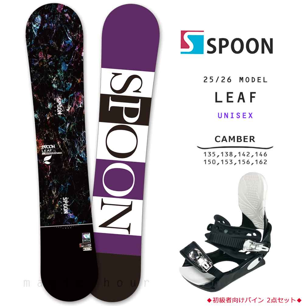 Option - スノーボード 板 メンズ レディース 2点 セット スノボー ビンディング SPOON スプーン LEAF ブランド 初心者 簡単 キャンバー ボード グラトリ お洒落 ブラック
