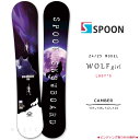 スノーボード 板 レディース 単品 SPOON スプーン WOLF girl ブランド スノボー 初心者でも簡単 イージー キャンバー ボード お洒落 グラトリ...