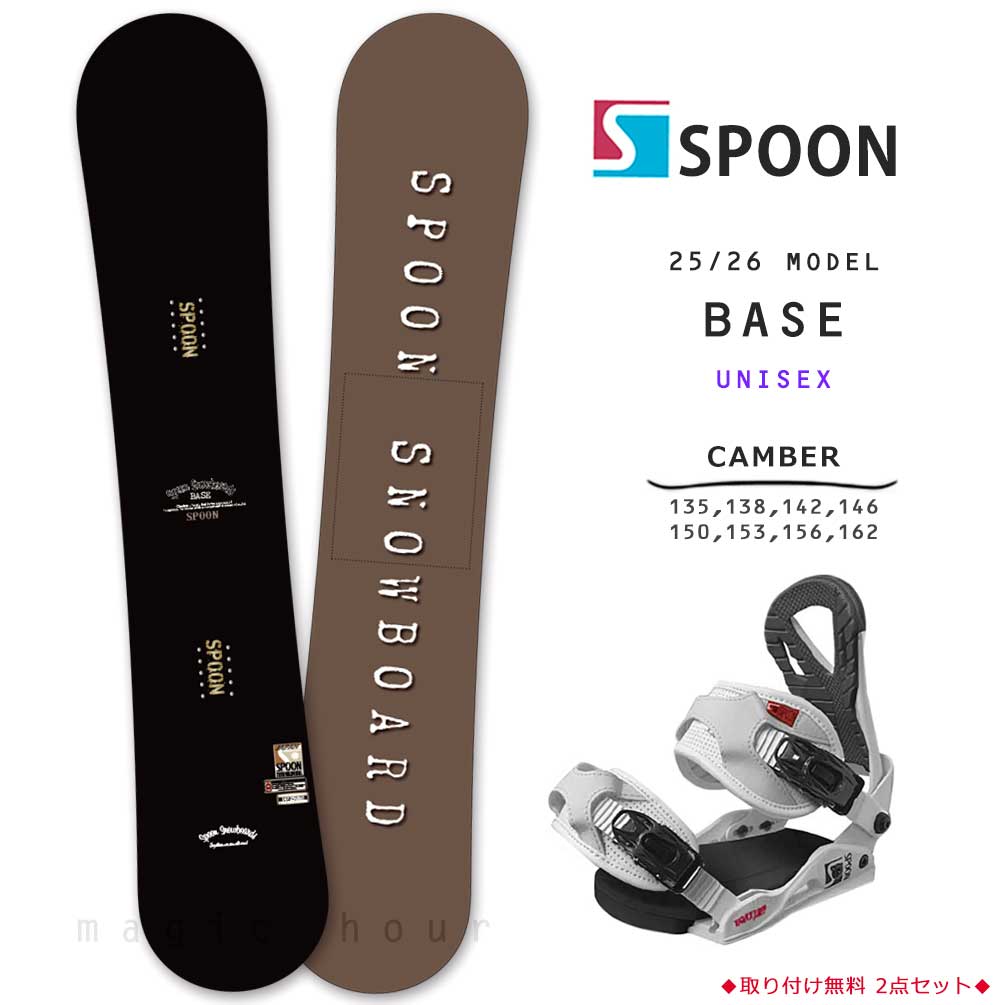 スノーボード 板 メンズ レディース 2点 セット スノボー ビンディング SPOON スプーン BASE ブランド 初心者 簡単 キャンバー ボード グラトリ お洒落 ブラック