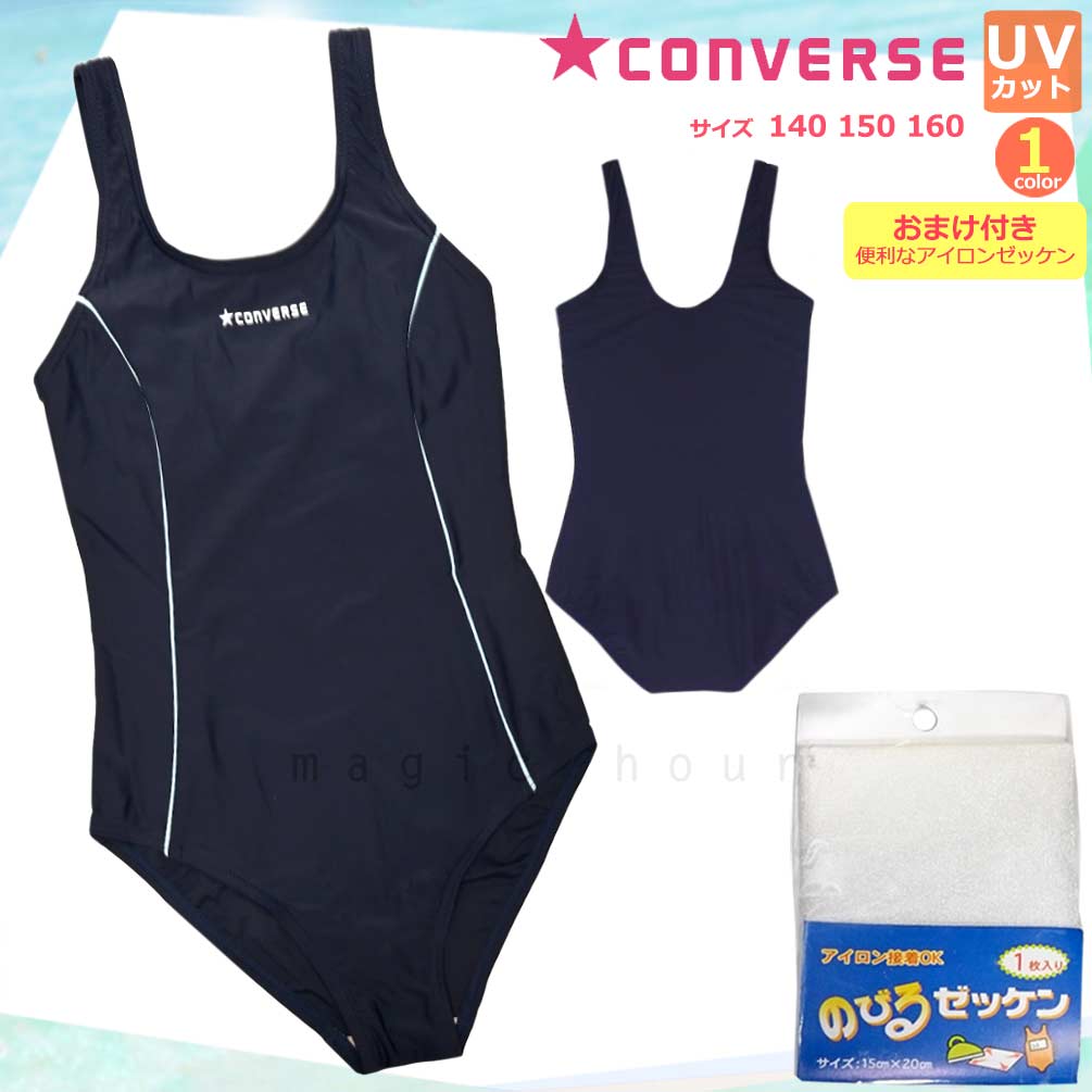 送料無料 スクール水着 女子 ガールズ スイムウェア 学校 水着 ブランド ワンピース プール 子供　無地..