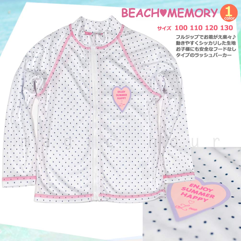 送料無料 ラッシュガード キッズ 子供 長袖 UVカット 水着 女の子 ガールズ ジュニア ジップアップ パーカー UPF50+ 女児 白 ネイビー ドット 100 110 120 130cm