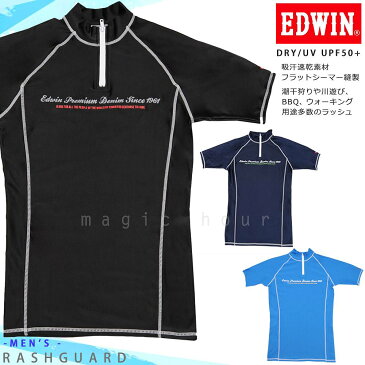 ラッシュガード メンズ レディース 半袖 おしゃれ フードなし ラッシュ 水着 EDWIN UVカット UPF50+ 黒 ブラック ブルー S M L LL 吸汗 速乾 紫外線対策