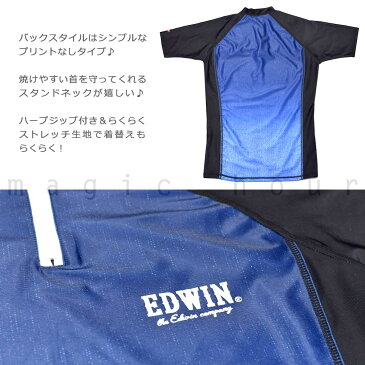 ラッシュガード メンズ レディース 半袖 おしゃれ フードなし ラッシュ 水着 EDWIN エドウィン UVカット UPF50+ 黒 青 紺 S M L LL 吸汗 速乾 紫外線対策