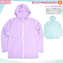 送料無料 ラッシュガード キッズ 子供 長袖 UVカット 水着 女の子 ガールズ ジュニア ジップアップ パーカー 女の子 ミント ブルー ピンク パープル 1...