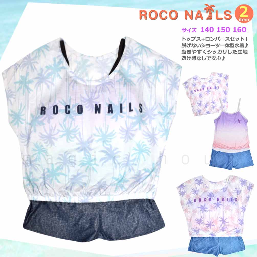楽天市場】roxy 水着 女の子 150の通販 楽天市場】roxy 水着 女の子 150の通販