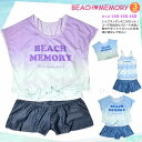 ガールズ 水着 子供 女の子 スイムウェア セパレート タンキニ T付き 3点 セット ショートパンツ ジュニア 子ども 女子 お洒落 140 150 160 cm 紫 ブルー
