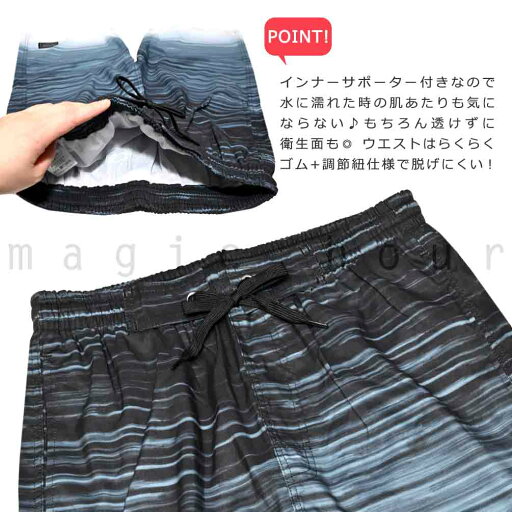 送料無料 サーフパンツ メンズ 水着 海パン インナー付き 柄 サーフトランクス 水陸両用 サーフィン 海水浴 プール サポーター付き ブランド スイムウエア