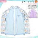 送料無料 ラッシュガード キッズ 子供 長袖 UVカット 水着 女の子 すみっコぐらし ガールズ ジュニア ジップアップ パーカー 女児 ピンク 青 白 紫 1...