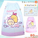 プール タオル ラップタオル 80cm 子供 巻きタオル すみっコぐらし キッズ お着換えタオル 女の子 水泳 子ども スイミング ブランド かわいい ブルー ピンク 紫