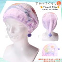 送料無料 プール キャップ タオルキャップ タオル 帽子 子供 吸水 スポーツ キッズ 女の子 水泳 子ども スイミング すみっコぐらし サンリオ かわいい ピンク