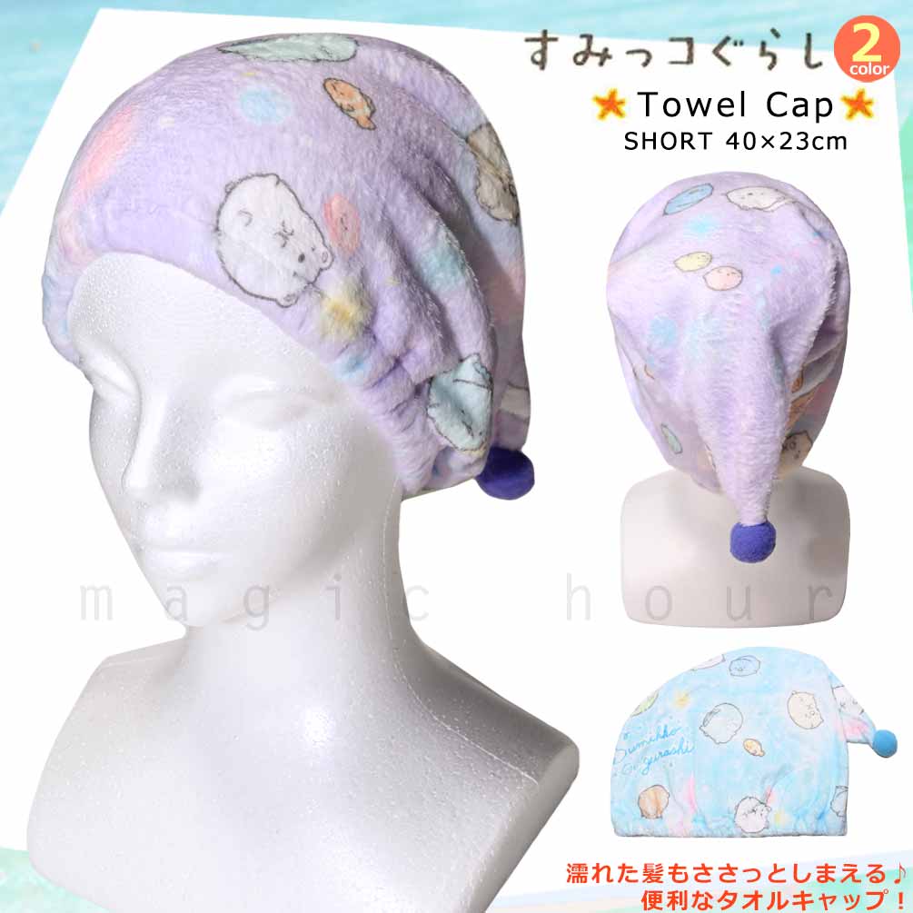 送料無料 プール キャップ タオルキャップ タオル 帽子 子供 吸水 スポーツ キッズ 女の子 水泳