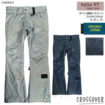 スノーボード スノボー ウェア メンズ レディース スリム 細身 デニム パンツ 下 crossover クロスオーバー helix pants CSW8507