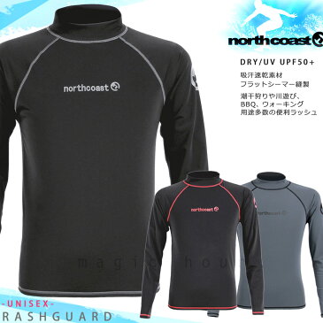 送料無料 ラッシュガード メンズ レディース 長袖 おしゃれ フードなし ラッシュ 水着 northcoast UVカット UPF50+ 無地 黒 ブラック グレー M L 吸汗 速乾