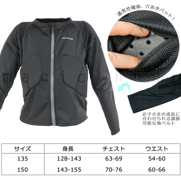 スノーボード プロテクター キッズ ジュニア ボディープロテクター ジャケット 子供用 こども 長袖 スポーツ ウェア 上半身 15mm厚 速乾 黒