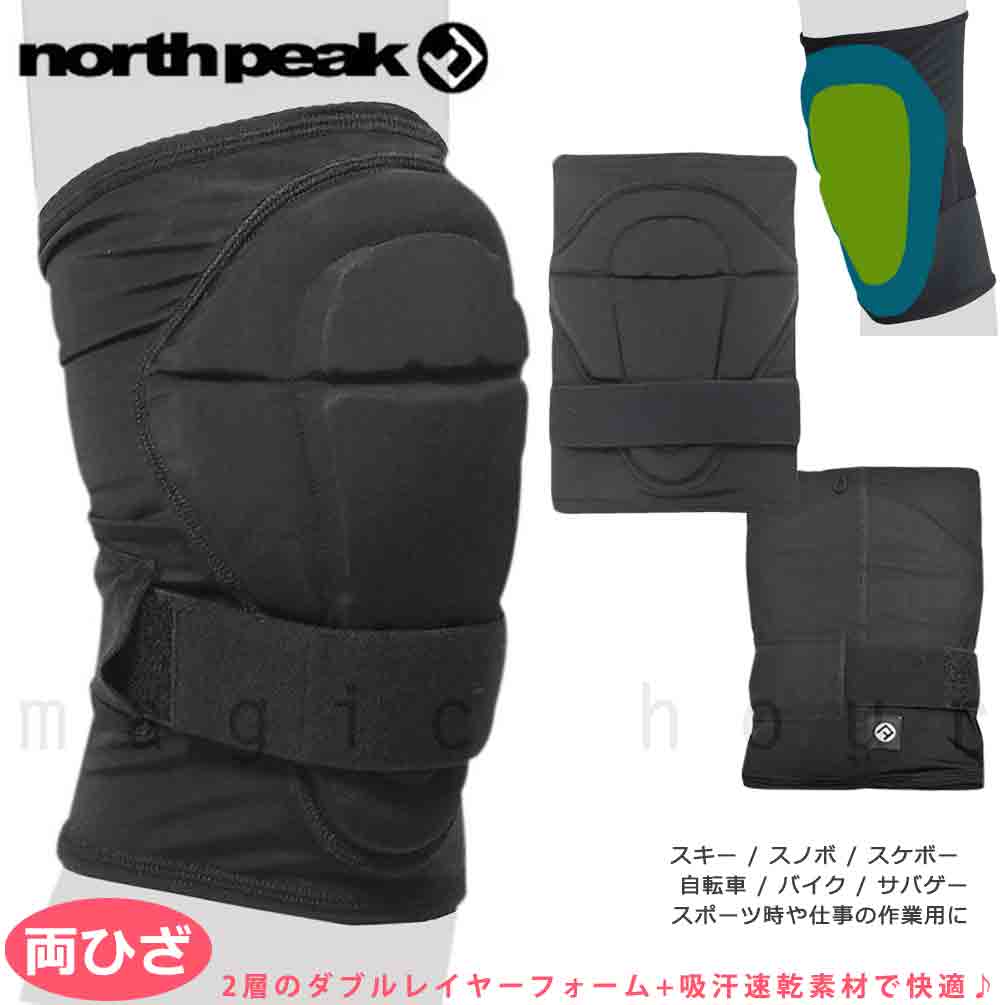 楽天市場】north peak knee padの通販 楽天市場】north peak knee padの通販